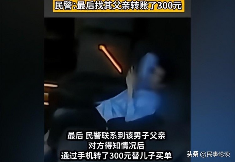 35歲男子按摩沒錢結(jié)賬借遍朋友無人理最后老父親轉(zhuǎn)來了300元