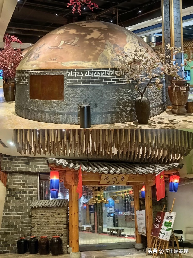 沈陽洗浴連載篇四｜帶娃濟(jì)州島湯泉打卡