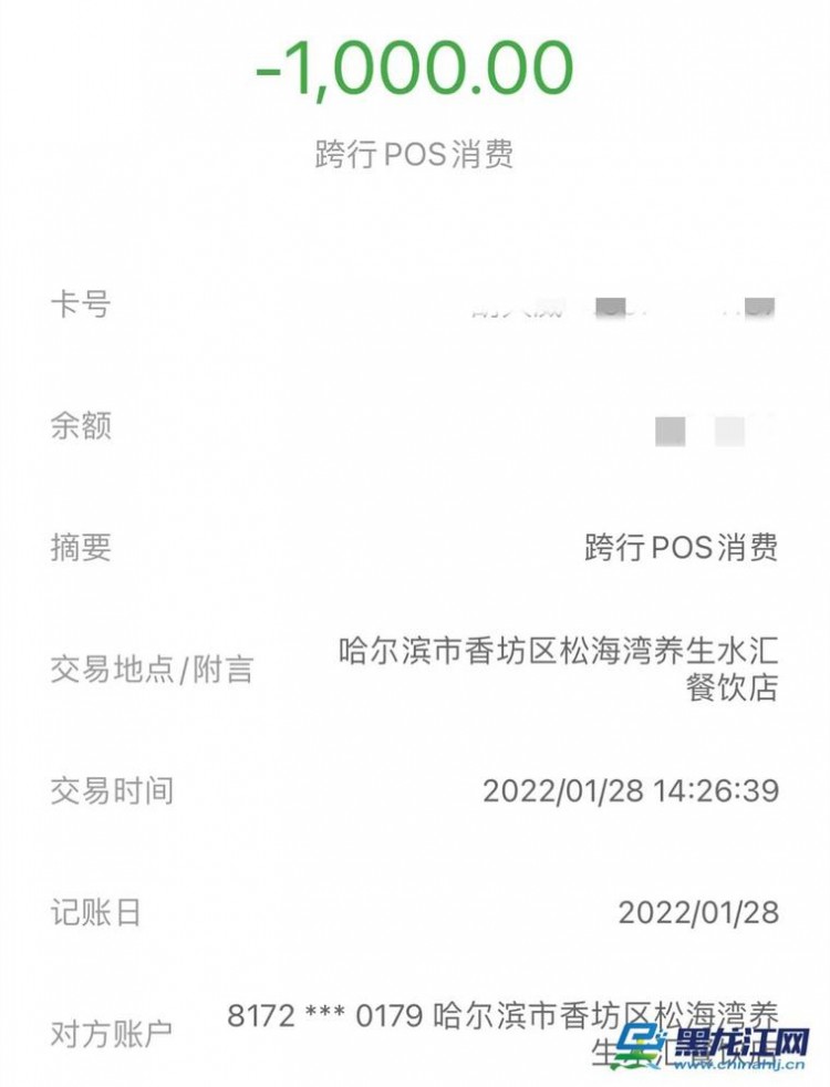 哈爾濱市松海灣養(yǎng)生水匯突然閉店換老板消費者充值卡退款一拖再拖心慌慌