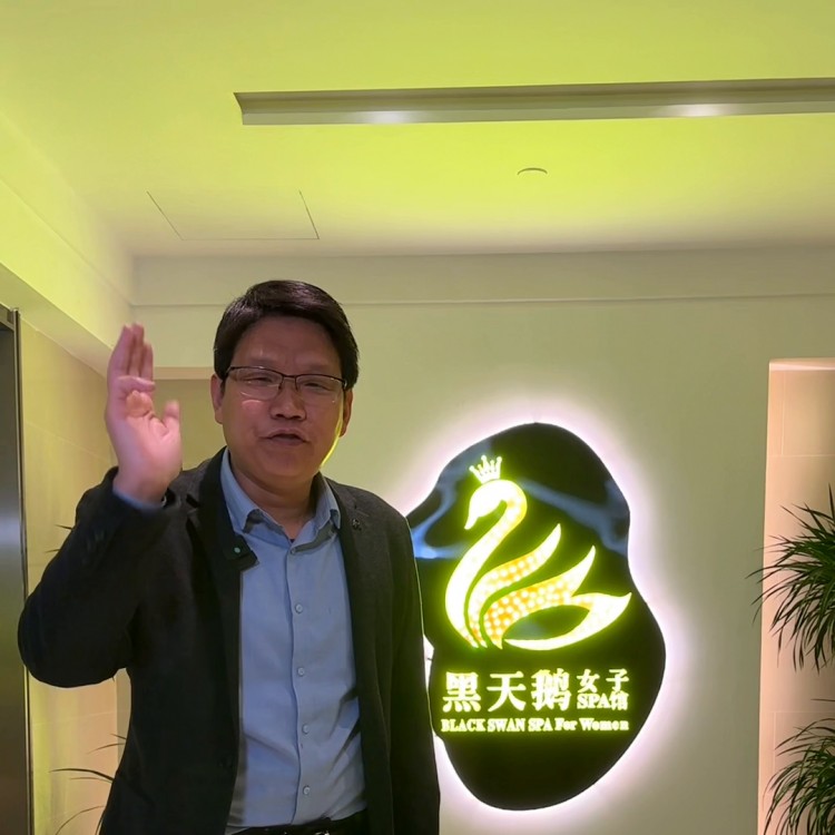 只接待女士的黑天鵝輕奢放松解壓趁著活動趕緊預定！...