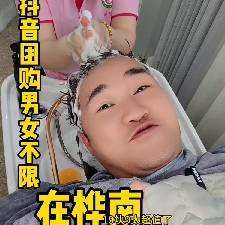 樺南19.9可享受30分鐘頭療護(hù)理按摩超值心動(dòng)#頭療spa