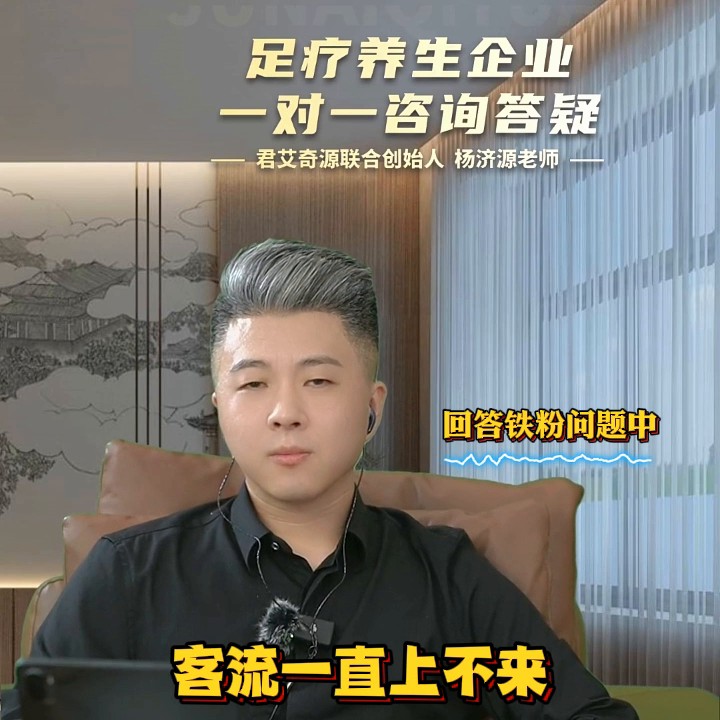 用柔式做特色項(xiàng)目就能出高業(yè)績(jī)@君艾奇源