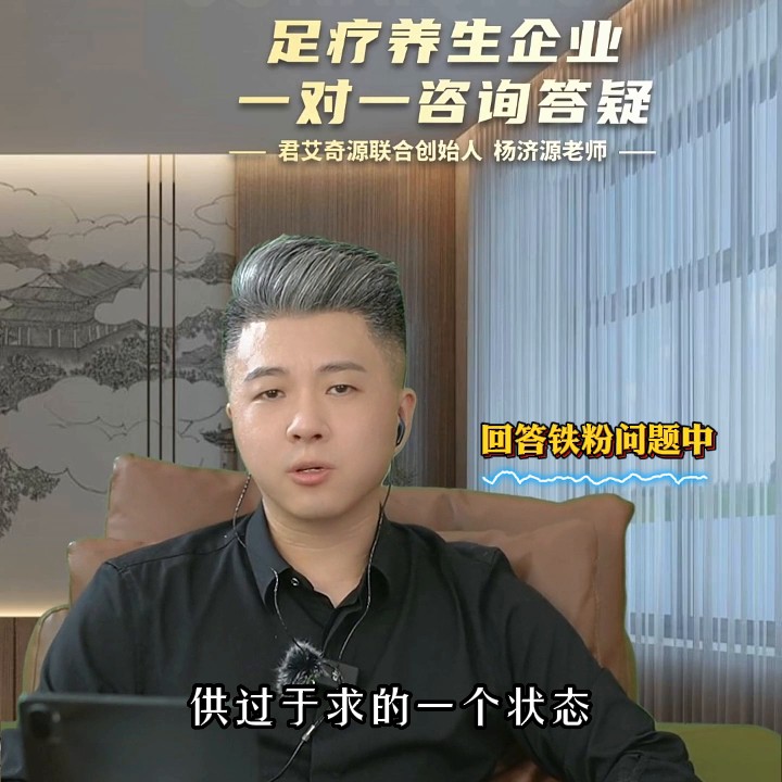 用柔式做特色項(xiàng)目就能出高業(yè)績(jī)@君艾奇源