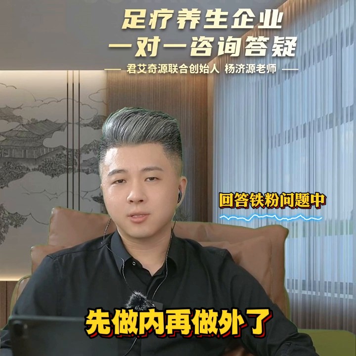 用柔式做特色項(xiàng)目就能出高業(yè)績(jī)@君艾奇源