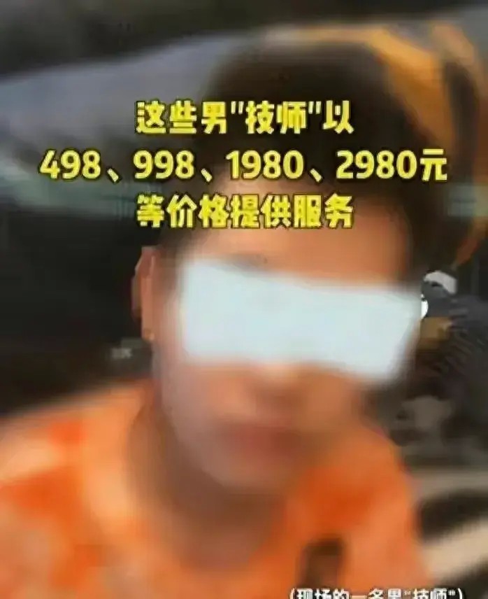 富婆云集的江蘇按摩店曝光年輕鴨子成為焦點(diǎn)！