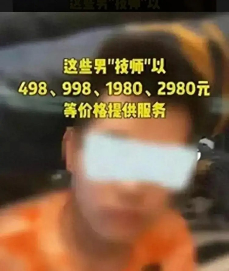 江蘇一家高檔按摩會所揭開神秘面紗曝光女富婆獨特消費樂趣！