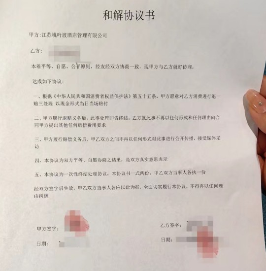 南京6歲男童單獨(dú)進(jìn)男浴室被安排219元搓背商家道歉:錄錯(cuò)單