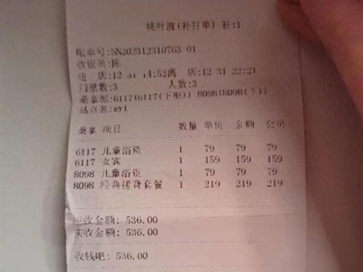 6歲男童獨自洗澡被收219元搓背費店方：系操作失誤！