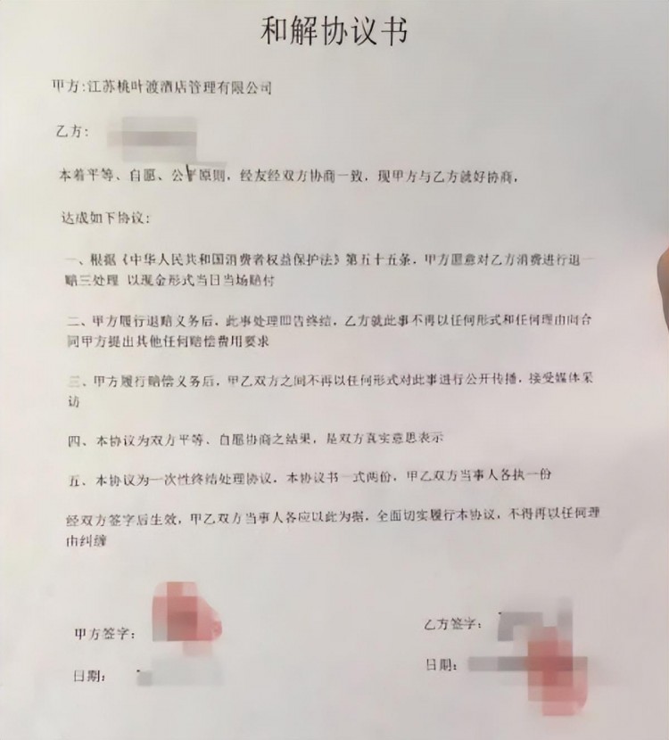 6歲男童被安排高價(jià)搓背！