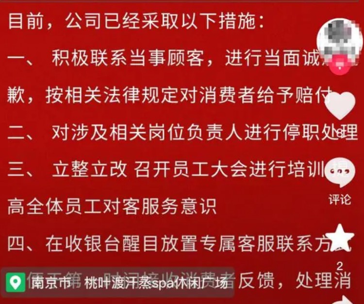 6歲男童被安排高價(jià)搓背！