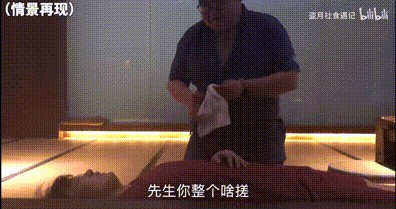 去東北搓一次澡我的靈魂都被拋光了