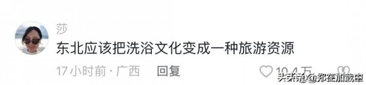 東北洗浴中心能有多驚艷看不懂但大為震撼