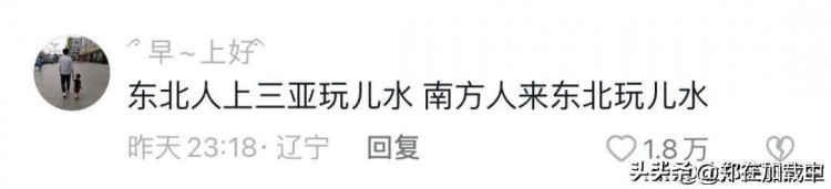 東北洗浴中心能有多驚艷看不懂但大為震撼
