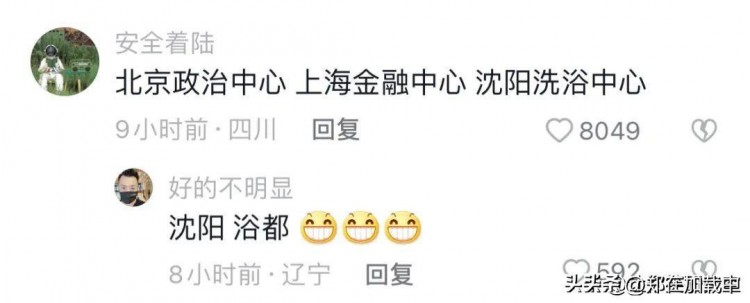 東北洗浴中心能有多驚艷看不懂但大為震撼