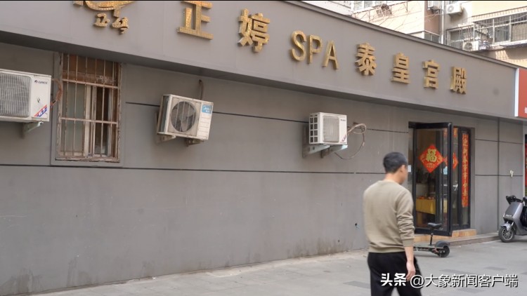 百萬網(wǎng)友圍觀女子SPA店退費丨大象幫3·15