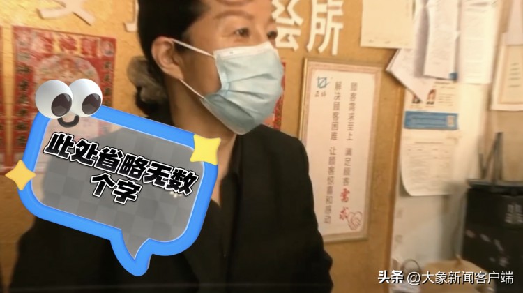 百萬網(wǎng)友圍觀女子SPA店退費丨大象幫3·15