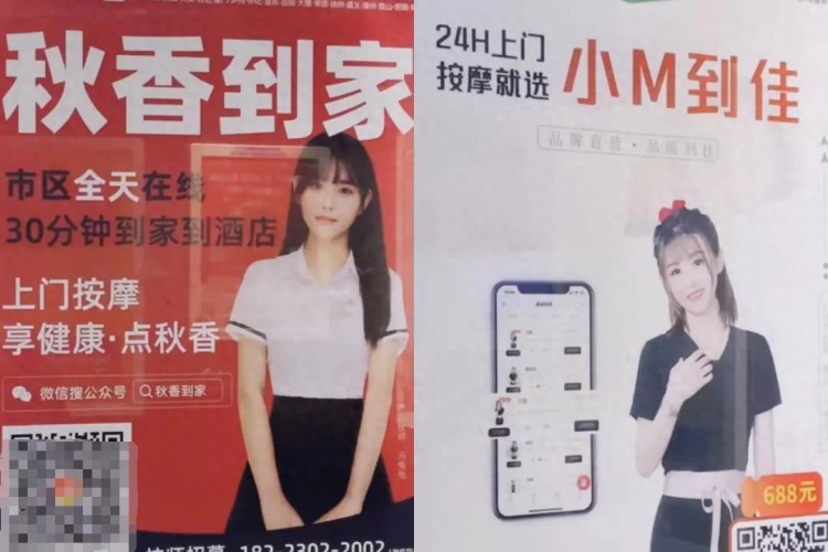 制服美女上門按摩還有過夜項目記者調(diào)查發(fā)現(xiàn)……