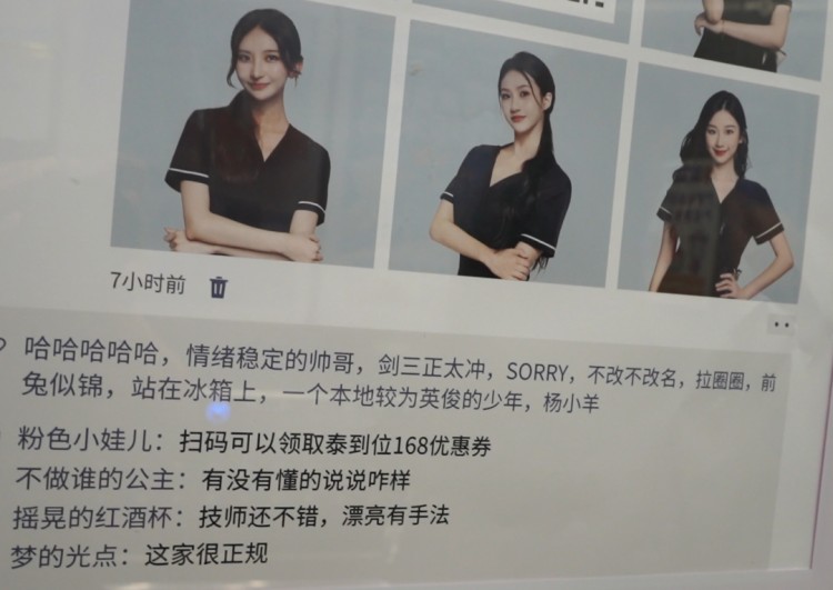制服美女上門按摩還有過夜項目記者調(diào)查發(fā)現(xiàn)……