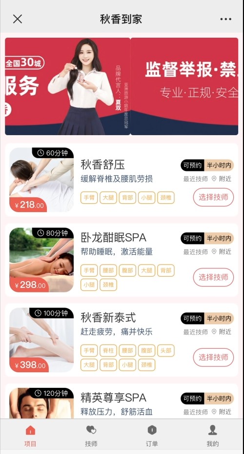 制服美女上門按摩還有過夜項目記者調(diào)查發(fā)現(xiàn)……