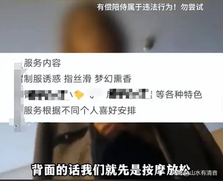 制服美女上門按摩2000元服務(wù)項(xiàng)目曝光