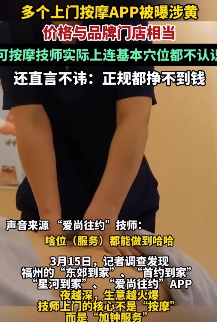 制服美女上門按摩2000元服務項目曝光評論區(qū)徹底淪陷
