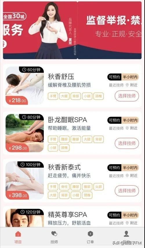 只要錢到位啥服務(wù)都能做！電梯里制服美女上門按摩廣告背后尺度大得驚人……