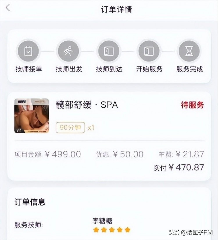 只要錢到位啥服務(wù)都能做！電梯里制服美女上門按摩廣告背后尺度大得驚人……