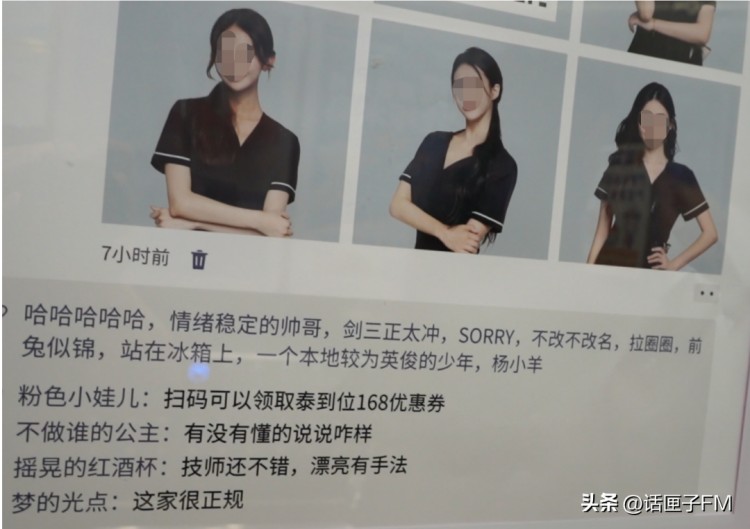 只要錢到位啥服務(wù)都能做！電梯里制服美女上門按摩廣告背后尺度大得驚人……