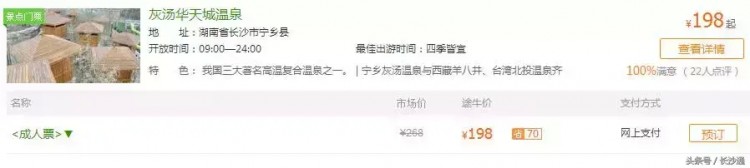 曝光！長沙最全約泡圣地包你一次爽個夠！