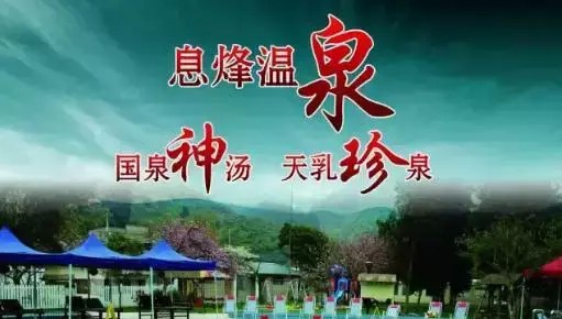 打響今秋第一泡——貴陽(yáng)泡湯指南泉在這里！