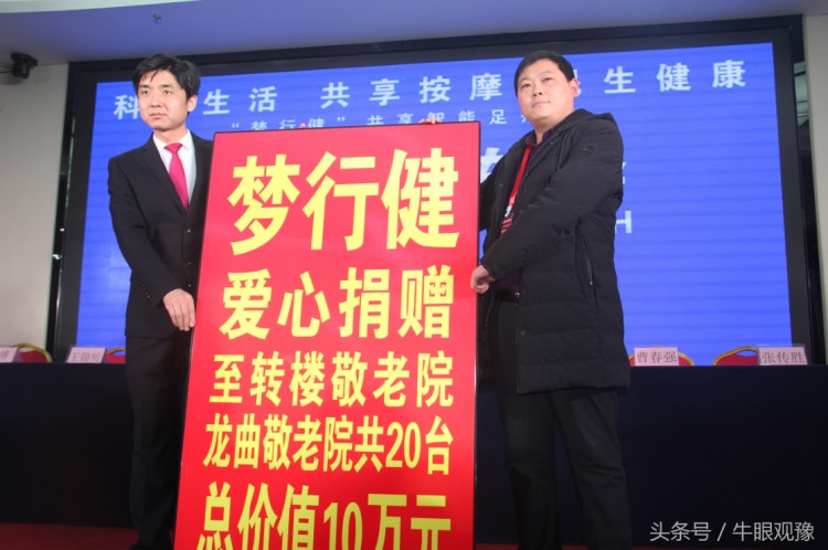 夢(mèng)行健首創(chuàng)共享按摩掃碼足療引爆健康產(chǎn)業(yè)