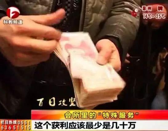 合肥鬧市溫泉會所暗藏淫窩！警方突擊搗毀！