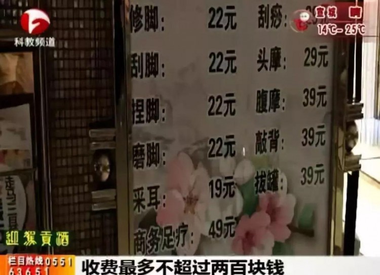 合肥鬧市溫泉會所暗藏淫窩！警方突擊搗毀！