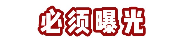 曝光！最近同事們不去吃火鍋不去唱K卻來蚌埠這個地方集體……