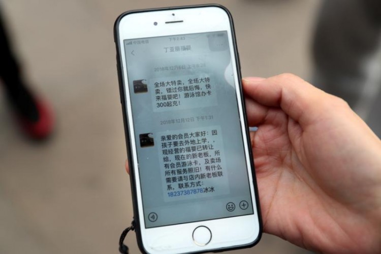 鄭州一嬰幼兒水療會(huì)所關(guān)門VIP會(huì)員卡打水漂