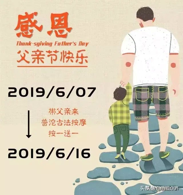「當端午節(jié)遇到父親節(jié)」普沱養(yǎng)生福利走一波