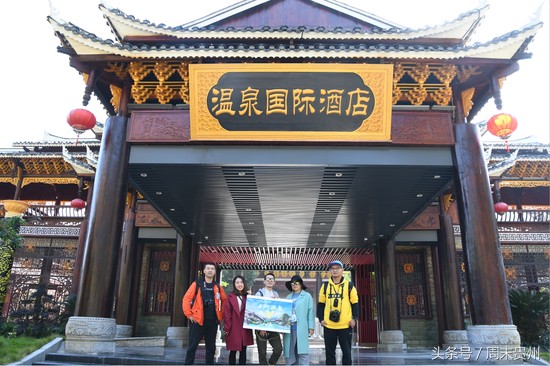 周末貴州·劍河溫泉大V行 與你一起感受劍河溫泉城之美