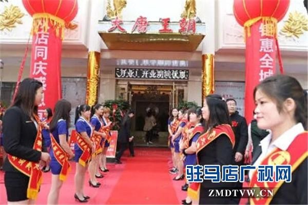 大唐王朝足浴會(huì)所交通店開業(yè)一周年店慶暨大型充值鉅惠來(lái)襲