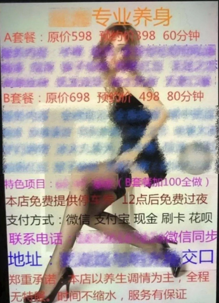 合肥警方深夜出擊卡片招嫖！多人當(dāng)場被拘