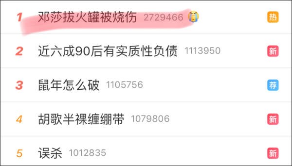 女演員在SPA店拔火罐被嚴重燒傷