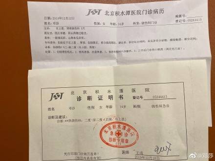 女演員在SPA店拔火罐被嚴重燒傷