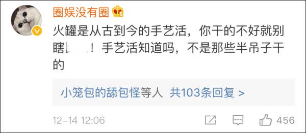 女演員在SPA店拔火罐被嚴重燒傷