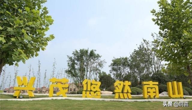 打卡安徽六安悠然南山國際旅游度假區(qū)感受特色旅游
