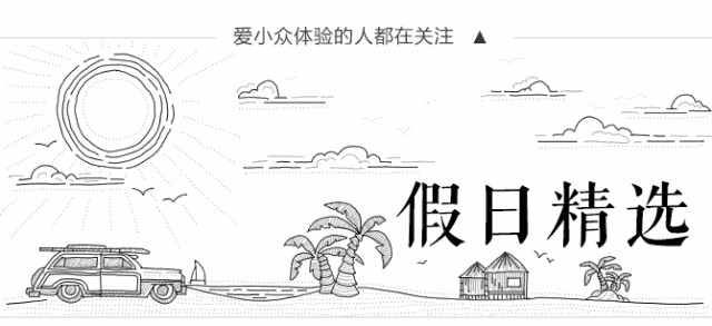 這家海南神仙酒店爆了?。?88起2大2小一價(jià)全包住《妻子浪漫旅行》同款