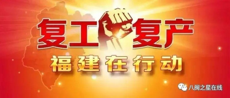 跨界融合砥礪奮進|榮耀健身：榮獲福建增產(chǎn)增效制造業(yè)重點企業(yè)