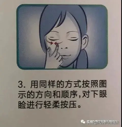 「護眼秘笈」居家也能做眼部SPA看這里