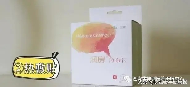 「護眼秘笈」居家也能做眼部SPA看這里