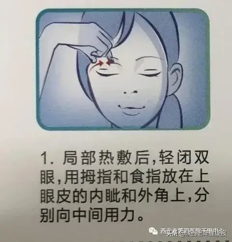 「護眼秘笈」居家也能做眼部SPA看這里
