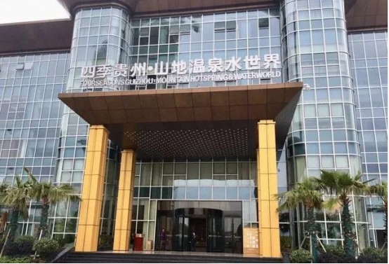 周邊玩水推薦丨貴陽四季貴州極地冒險水世界夏天最低特惠購