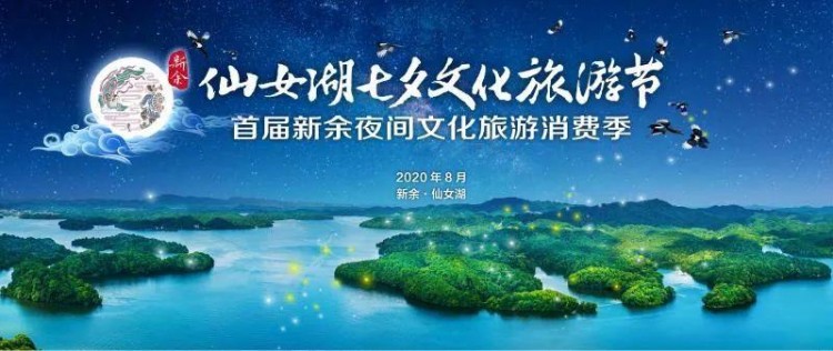 有顏有料有仙氣！仙女湖諸多網(wǎng)紅景點(diǎn)首次曝光趁著七夕去打卡